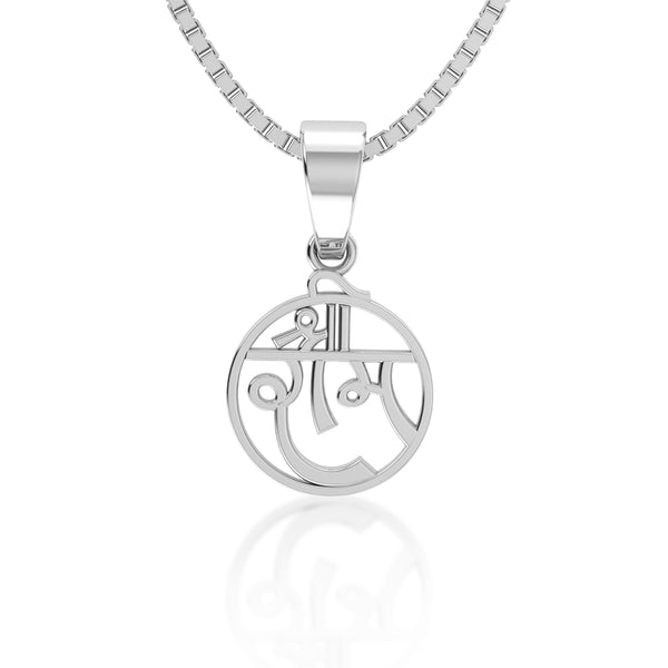 Pure 925 Silver Shree Ram Pendant with Link Chain